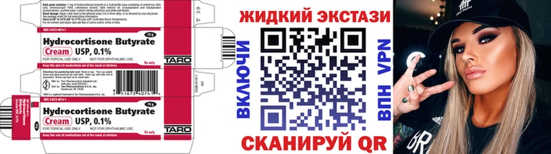 Бутират 1.4BDO  купить  цена  Новоуральск 