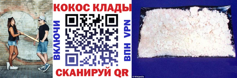 Cocaine 97%  купить закладку  Новоуральск 