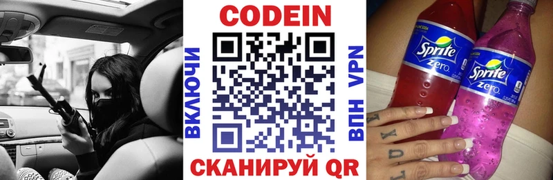 Кодеин напиток Lean (лин)  где купить   Новоуральск 