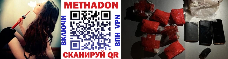 МЕТАДОН VHQ  Новоуральск 
